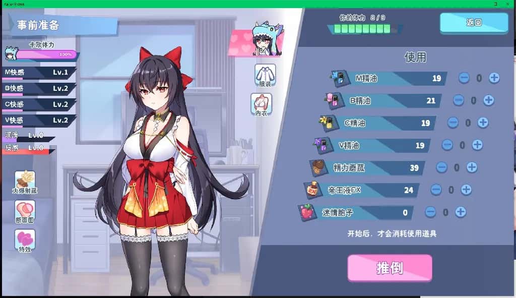 游戏截图2